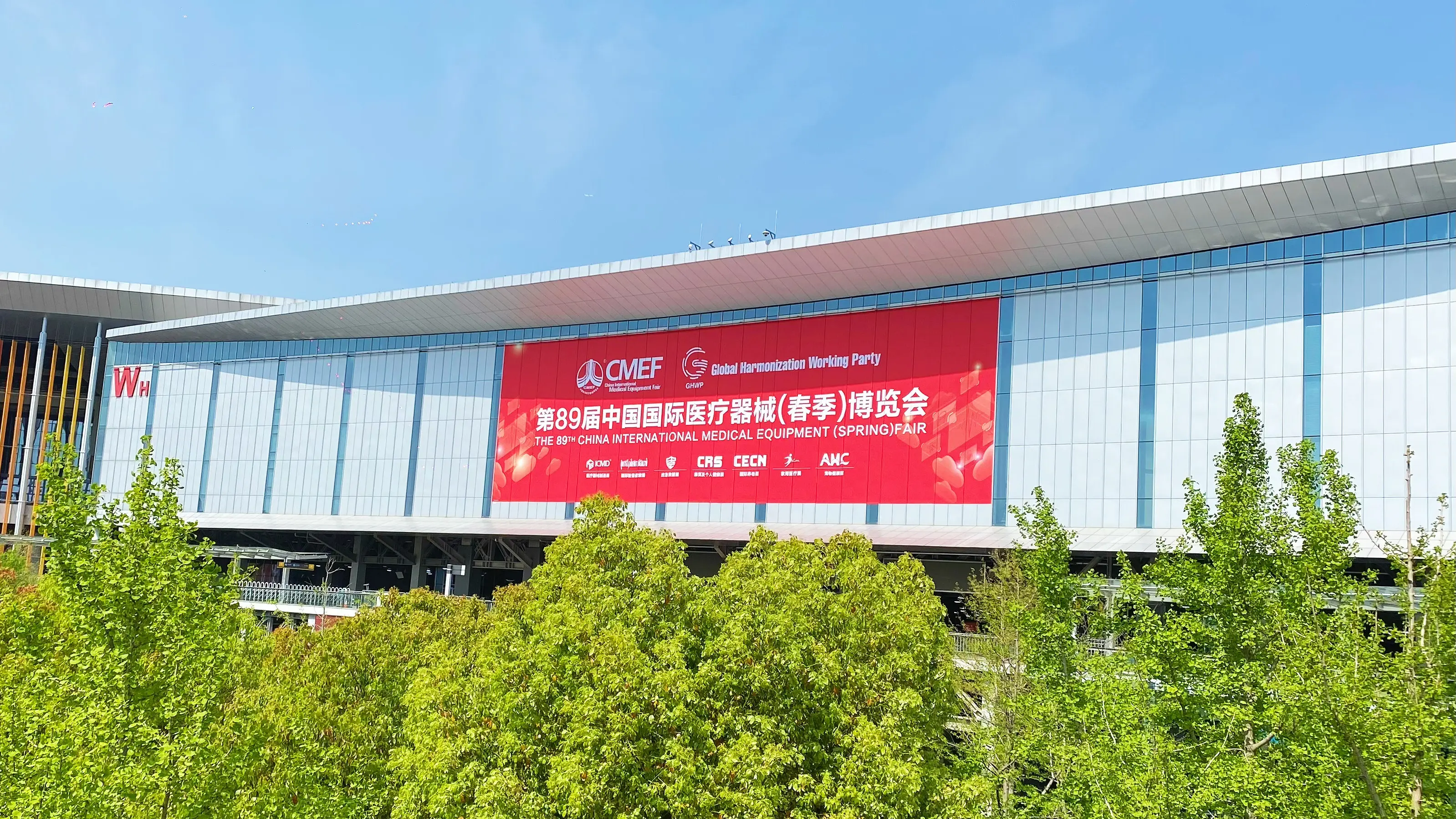 第89届中国国际医疗器械春季博览会.webp